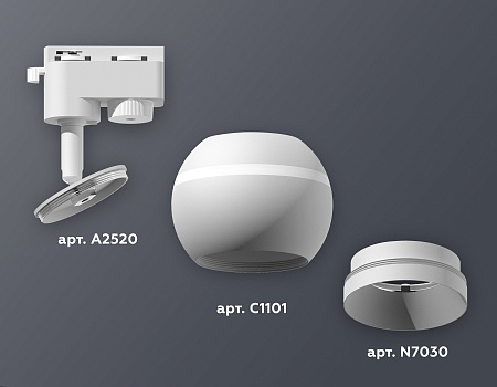 Трековый светильник Track System XT1101020