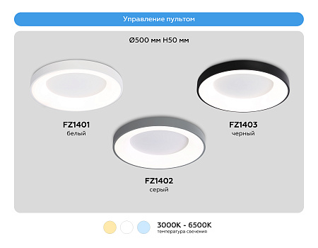 Светильник потолочный светодиодный Ambrella light FZ1403