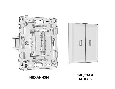 Комплект механизма 2-клавишного выключателя с подсветкой 3200K Ambrella Volt ALFA MA504010