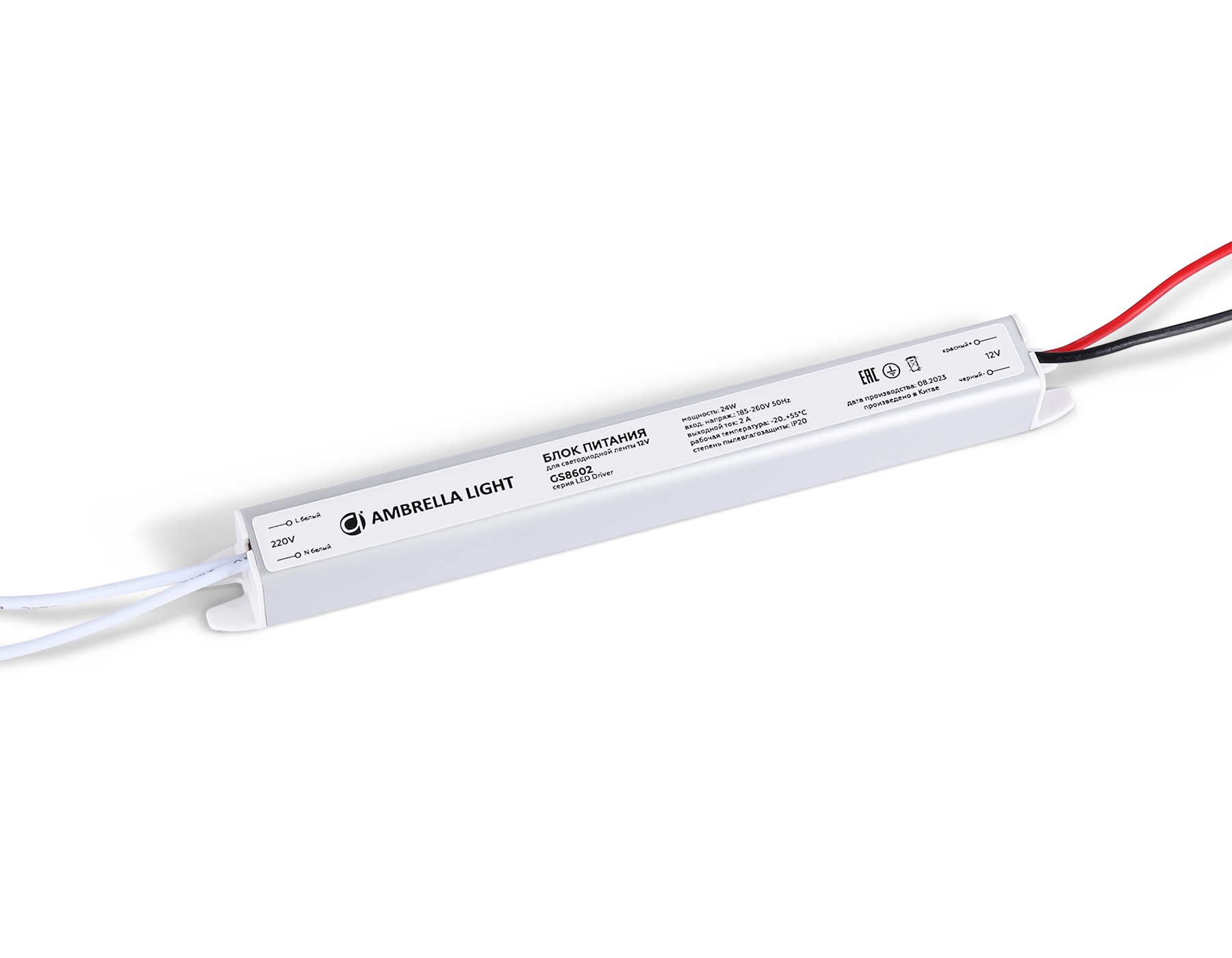 Блок питания ультратонкий 12V 24W IP20 LED Driver GS8602