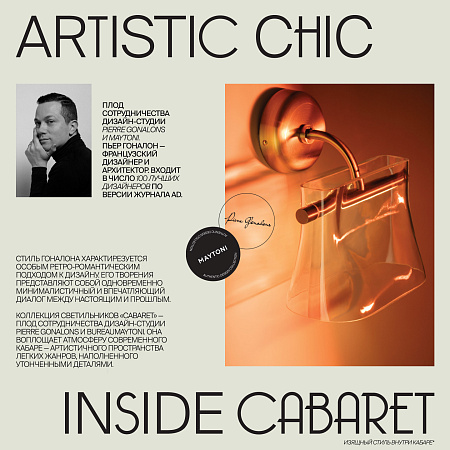 Настольная лампа светодиодная Maytoni Cabaret MOD170TL-L8BS3K