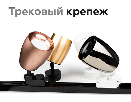 Насадка передняя для корпуса светильника DIY Spot N7011