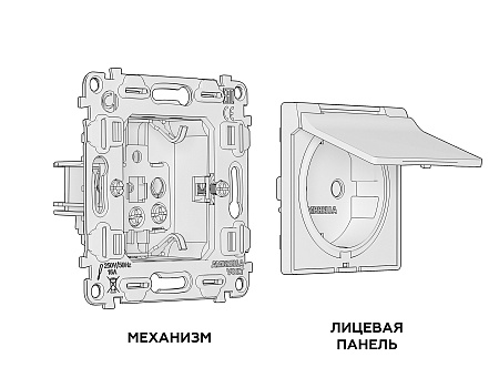 Комплект механизма электрической розетки Ambrella Volt ALFA MA368010