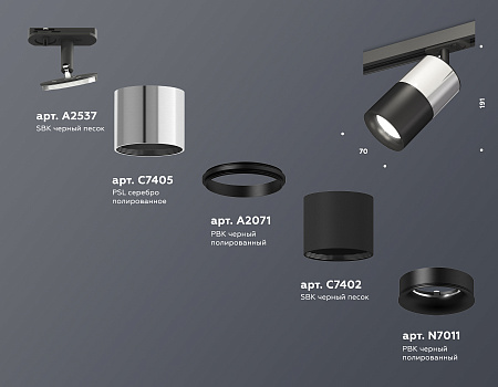 Трековый светильник Track System XT7402072