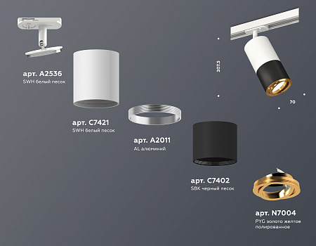 Трековый светильник Track System XT7402081