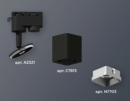 Трековый светильник Track System XT7813002