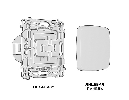 Комплект механизма 1-клавишного проходного выключателя Ambrella Volt OMEGA MO361020