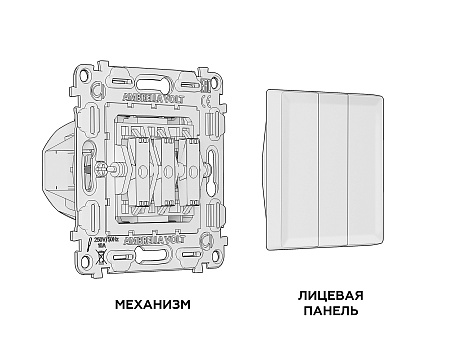 Комплект механизма 3-клавишного выключателя Ambrella Volt ALFA MA325010