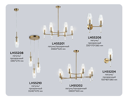 Люстра на штанге High light LH55202