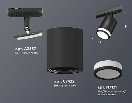 Трековый светильник Track System XT7422020