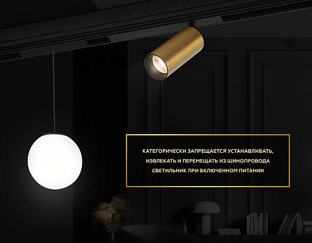 Шинопровод встраиваемый под ГКЛ 12 Ambrella light Magnetic 220V GL1009