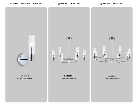 Люстра на штанге Ambrella light LH55151