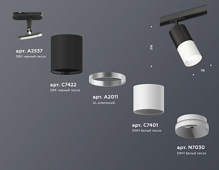 Трековый светильник Track System XT7401100