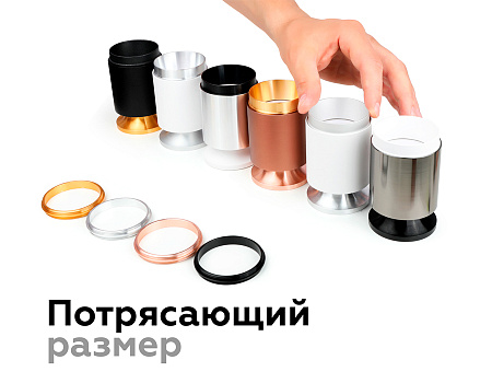 Насадка передняя для корпуса светильника DIY Spot N6120