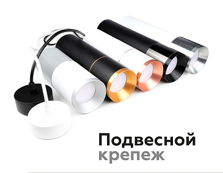 Корпус светильника накладной для насадок DIY Spot C7421