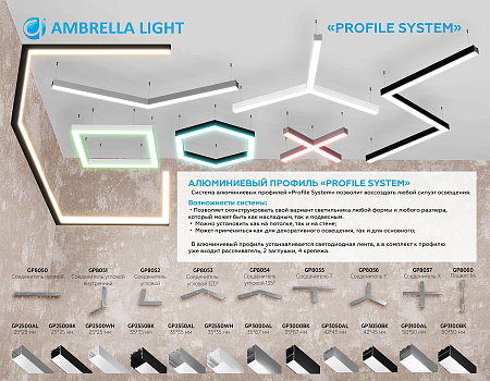 Профиль для ленты до 41мм 50*50мм ILLUMINATION GP3100BK