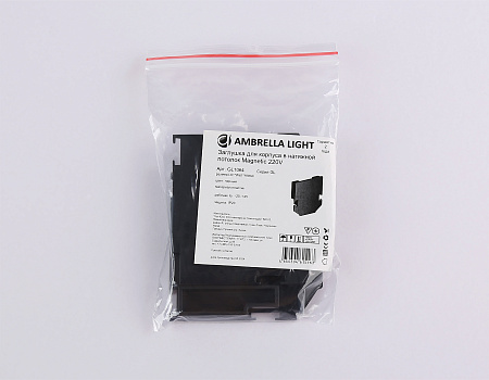 Заглушка для профиля в натяжной потолок (2шт) Ambrella light Magnetic 220V GL1064