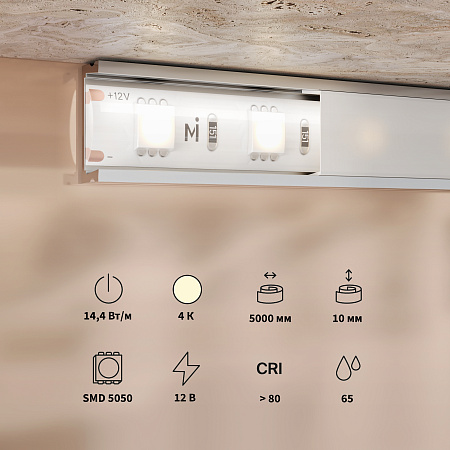 Светодиодная лента 14,4Вт/м 4000K IP65 12V Maytoni Base 201187 Светодиодная лента 14,4Вт/м 4000K IP65 12V Maytoni Base 201187