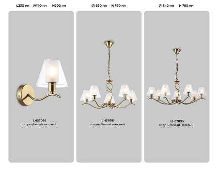 Люстра подвесная Ambrella light LH57093