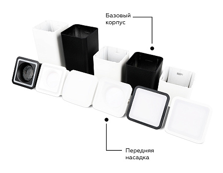 Корпус светильника накладной для насадок DIY Spot C7807