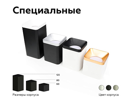Насадка передняя для корпуса светильника DIY Spot N7704