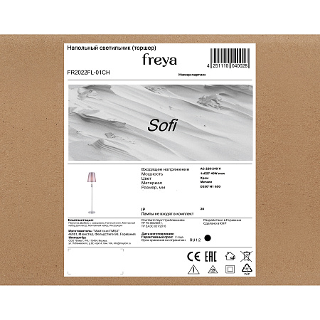 Торшер Freya Sofi FR2022FL-01CH