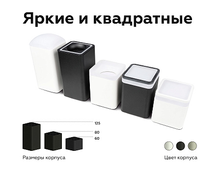 Насадка передняя для корпуса светильника DIY Spot N7756