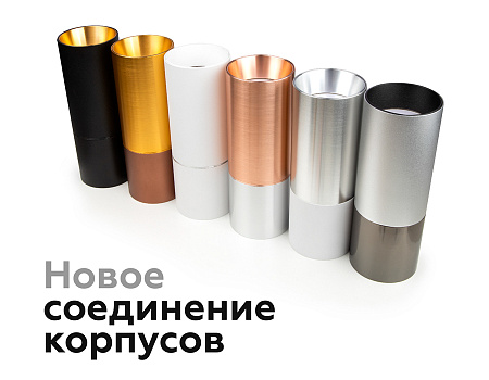 Коннектор декоративный DIY Spot A2073