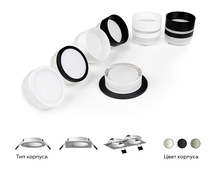 Насадка передняя для корпуса светильника DIY Spot N6256