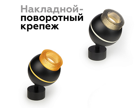 Насадка передняя для корпуса светильника DIY Spot N7195