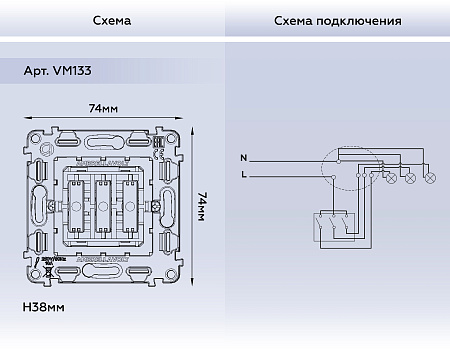 Механизм 3-клавишного выключателя Ambrella Volt QUANT VM133