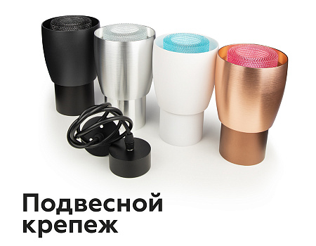 Насадка передняя для корпуса светильника DIY Spot N7192