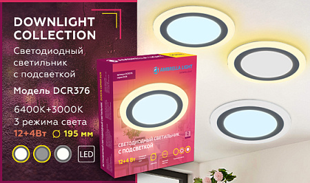 Светодиодная панель Downlight DCR376