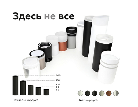 Насадка передняя для корпуса светильника DIY Spot N7177