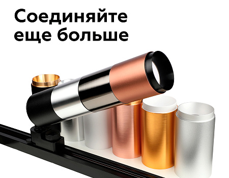 Насадка передняя для корпуса светильника DIY Spot N6124