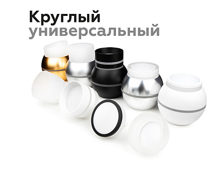 Насадка передняя для корпуса светильника DIY Spot N7141