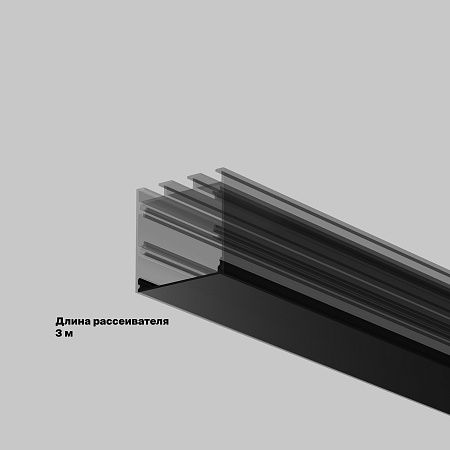 Рассеиватель для профиля 35×35 (Чёрный, 3 м), Maytoni ALM-35-B-DF-3M 642041 Рассеиватель для профиля 35×35 (Чёрный, 3 м), Maytoni ALM-35-B-DF-3M 642041