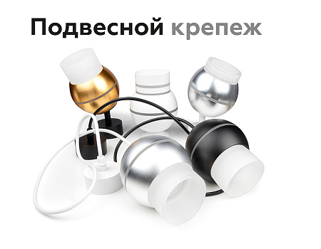 Насадка передняя для корпуса светильника DIY Spot N7141