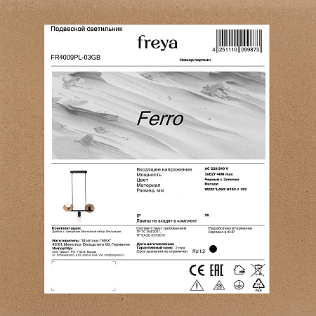 Светильник подвесной Freya Ferro FR4009PL-03GB Светильник подвесной Freya Ferro FR4009PL-03GB