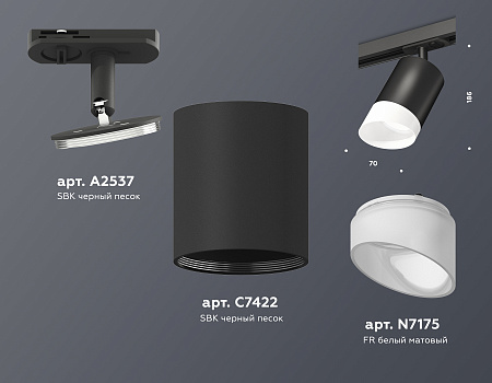 Трековый светильник Track System XT7422022