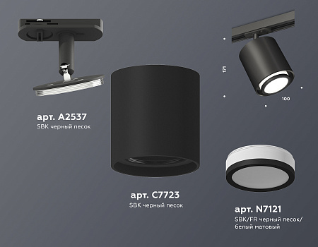 Трековый светильник Track System XT7723001