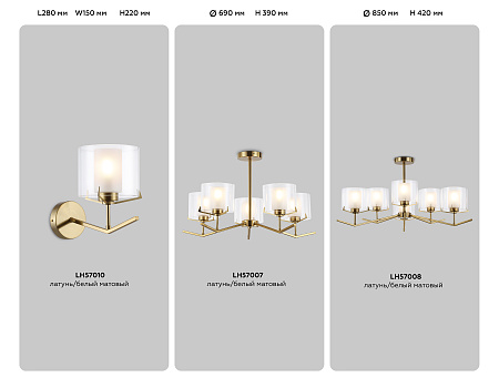 Бра Ambrella light LH57010