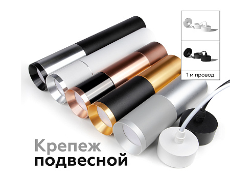Насадка передняя для корпуса светильника DIY Spot N6134