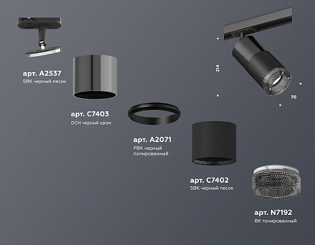 Трековый светильник Track System XT7402051