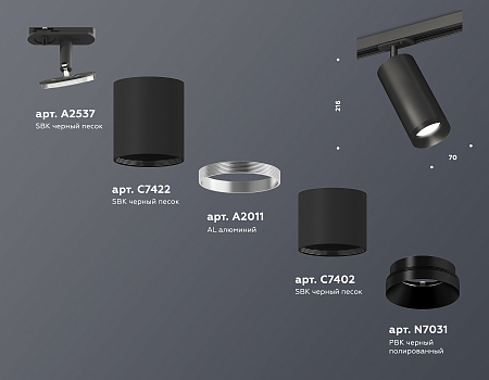 Трековый светильник Track System XT7402100