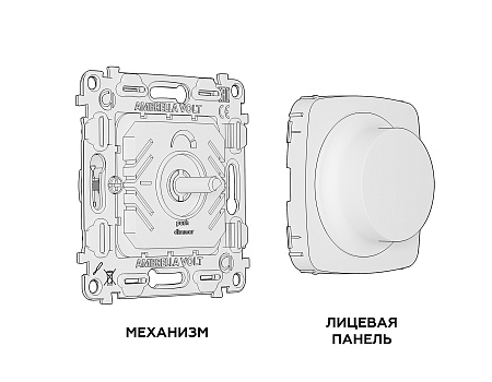 Комплект механизма светорегулятора универсального поворотно-нажимного Ambrella Volt OMEGA MO205510