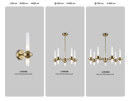 Люстра на штанге Ambrella light LH55360