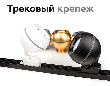 Насадка передняя для корпуса светильника DIY Spot N7012