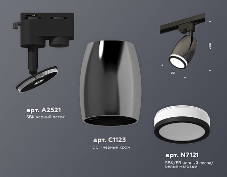 Трековый светильник Track system XT1123011