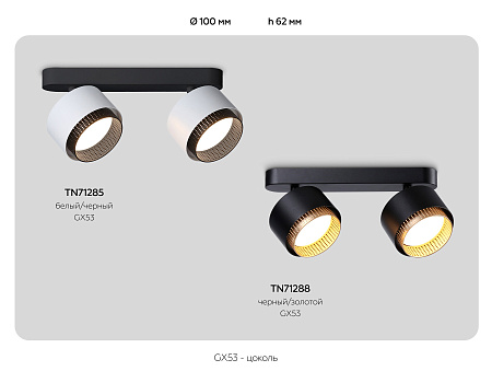 Спот TN TN71285 Спот TN TN71285